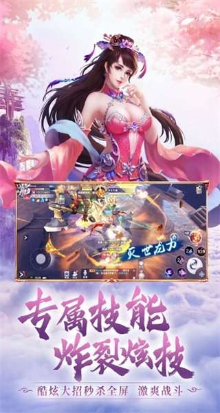 封仙斩魔录截图