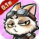 疾速冲锋 单机版 v1.0