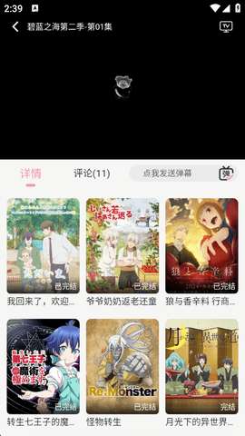 曼波动漫 官方下载入口截图