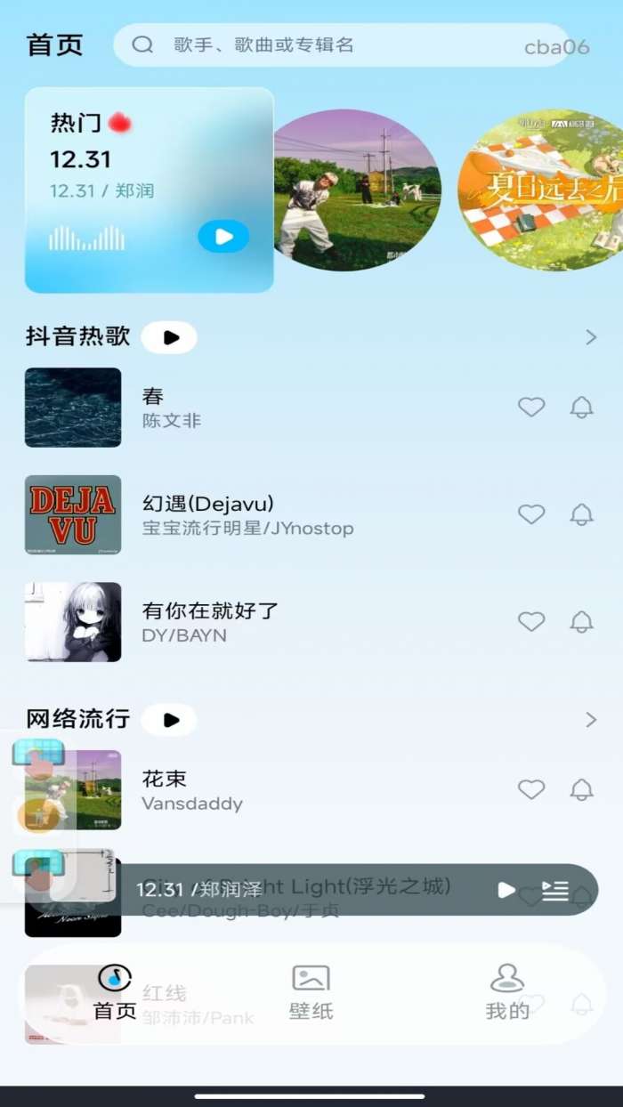 免费视频铃声多截图