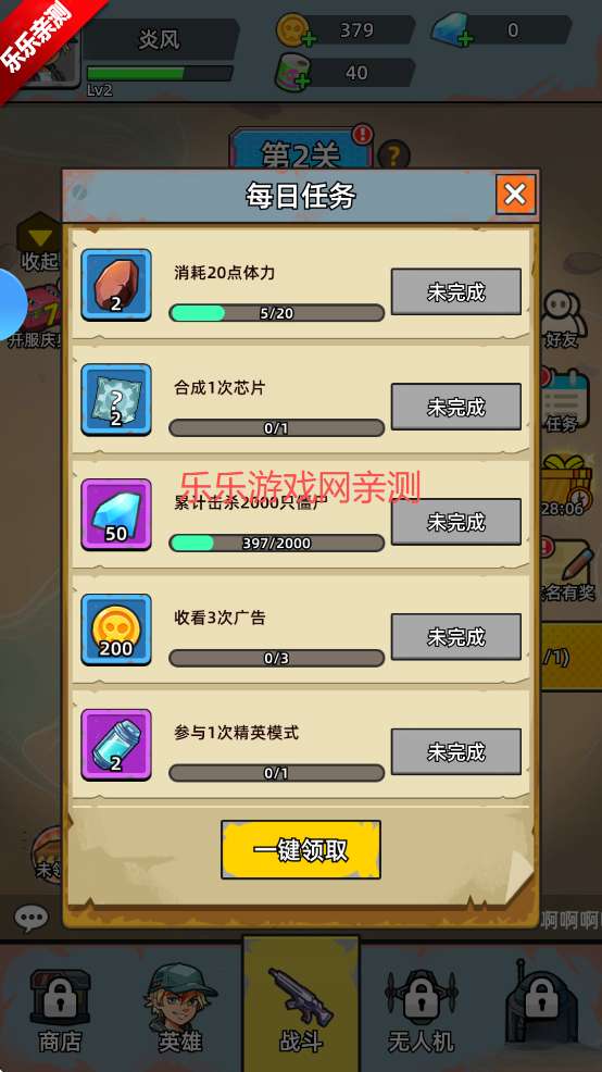 决战狙击战场  安卓版截图