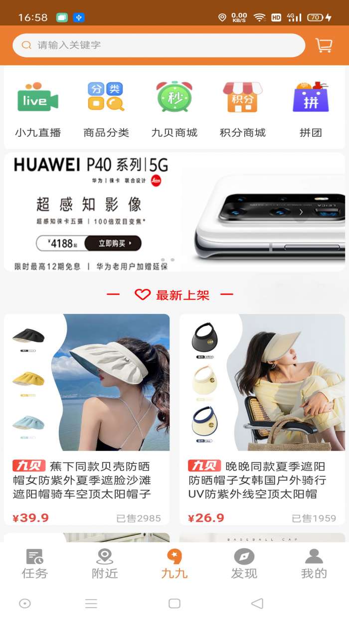 小九九截图
