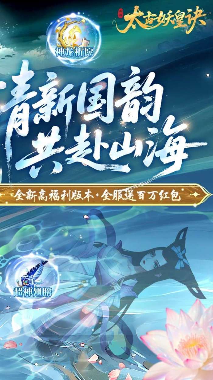 太古妖皇诀（0.05折百万红包版）截图
