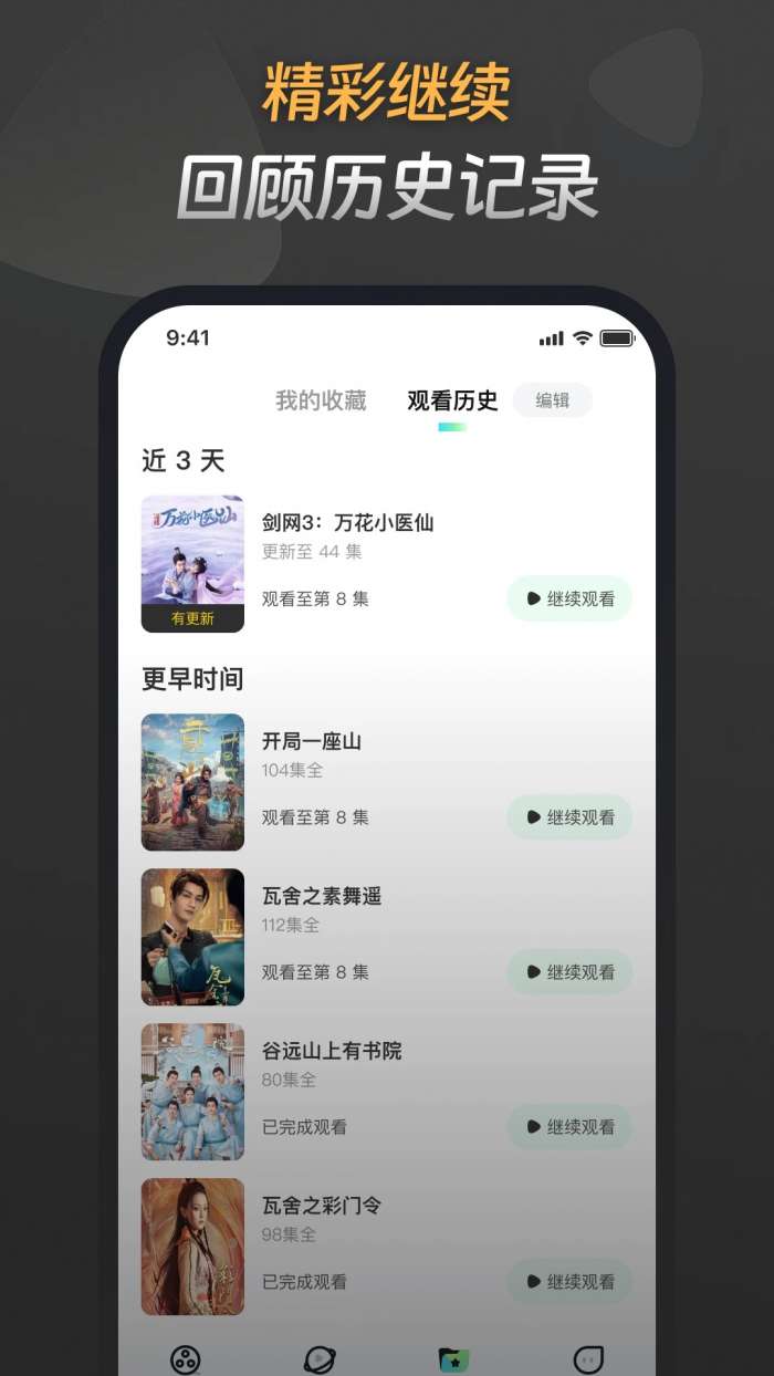 星芽免费短剧 安卓版截图