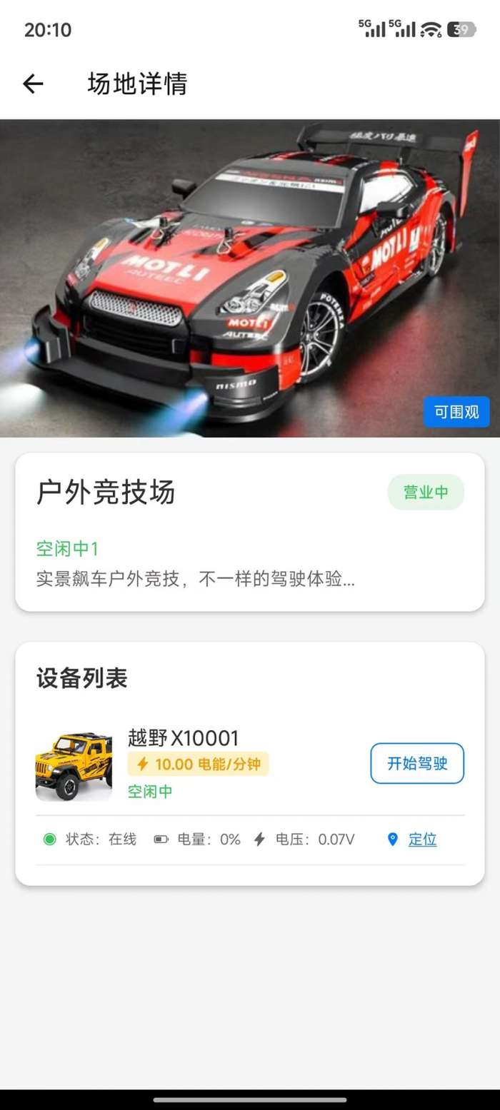 星爵严选截图