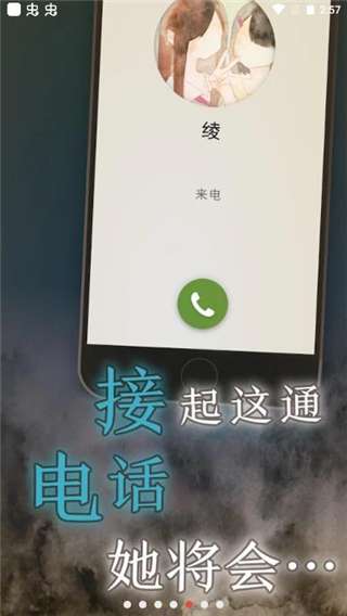 我的女友在被人追赶 游戏安卓版截图