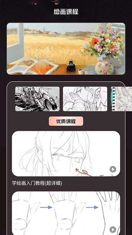 免漫盒子 安卓版截图