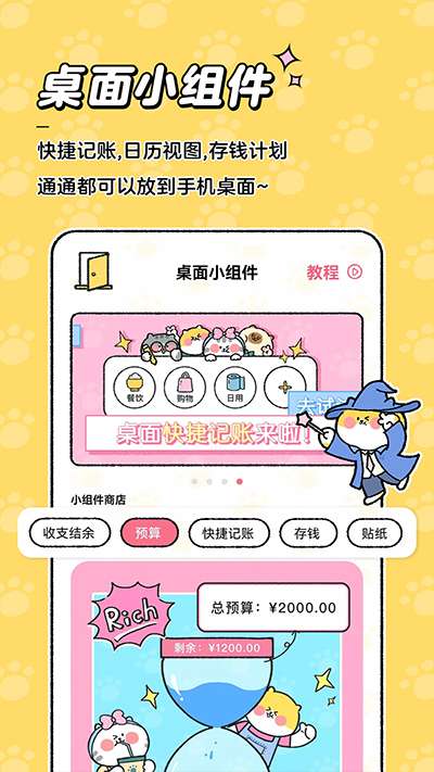 喵喵记账 app下载最新版本截图