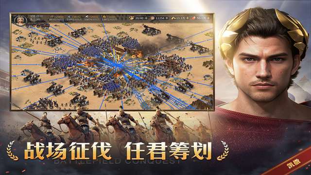 帝国：权杖与文明 手游官网下载截图