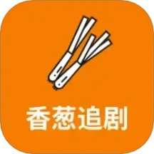 香葱 v1.0.3