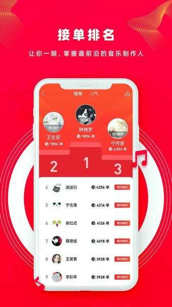 尼酷音乐 安卓版截图