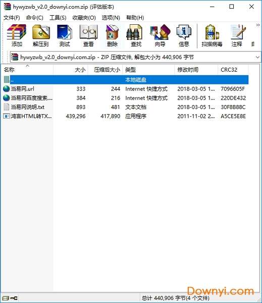 鸿言网页转文本工具截图