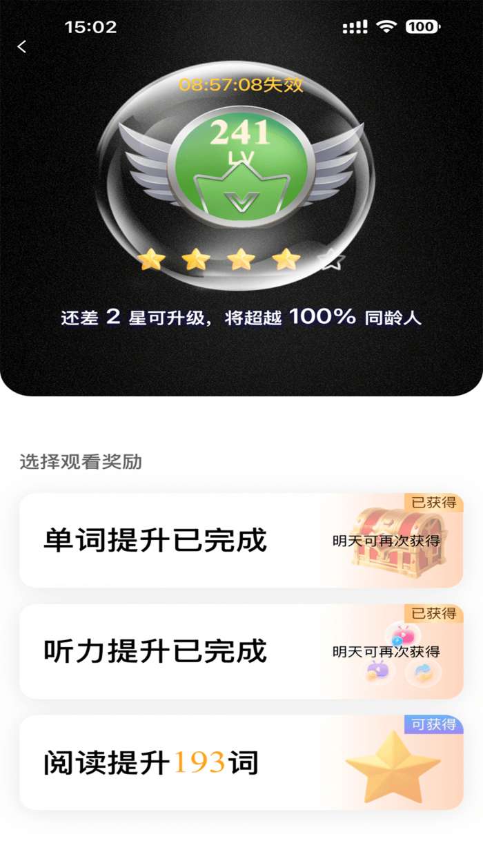 趣看英语 2026最新版截图