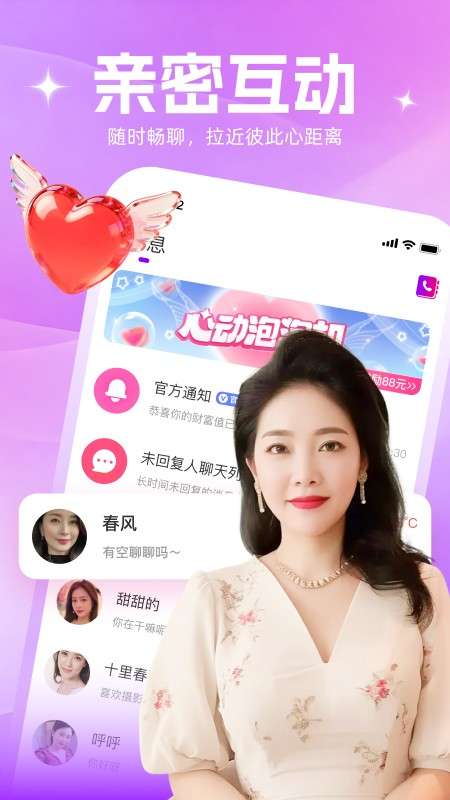 附近蜜欢截图