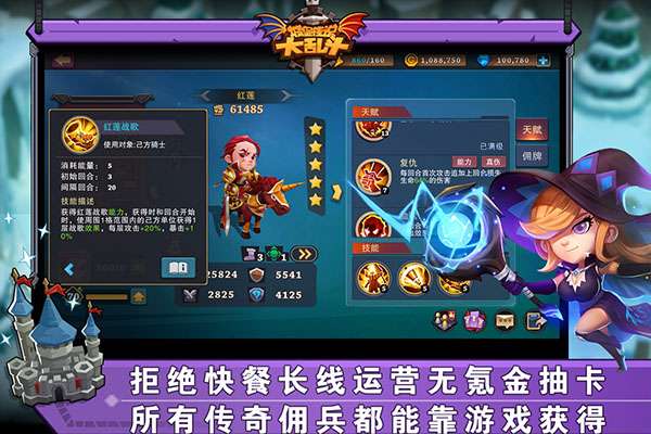 城堡传说大乱斗 2026最新版截图