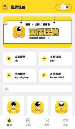 xl6666cn画质怪兽 免广告截图