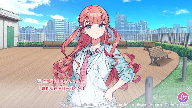 我的未婚妻还不太懂初恋 汉化版截图