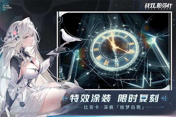战双帕弥什 正版官服截图