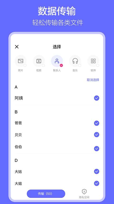 软件搬家 免费版截图
