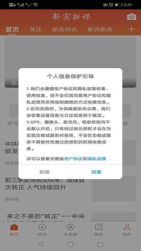 新宾融媒截图