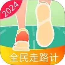全民走路计 v6.3.0.2