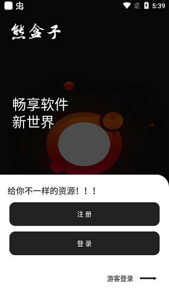 熊盒子 白鸽最新版截图