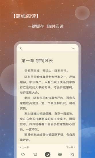 新免小说 纯净版截图