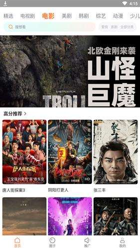 王牌影视 安卓版截图