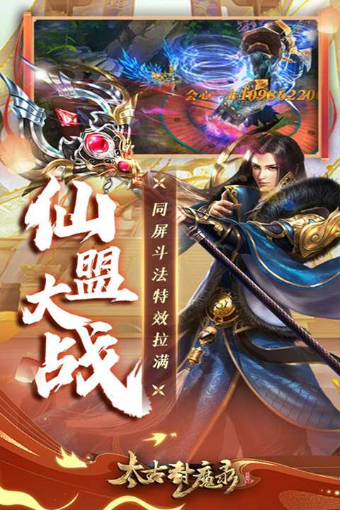 太古封魔录 打金版本截图
