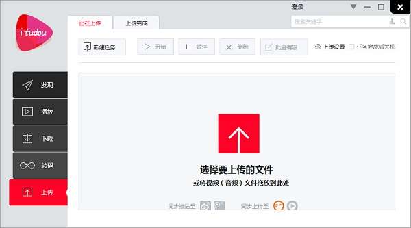 土豆视频播放器电视版(itudou)截图