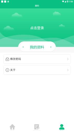 文明长治截图