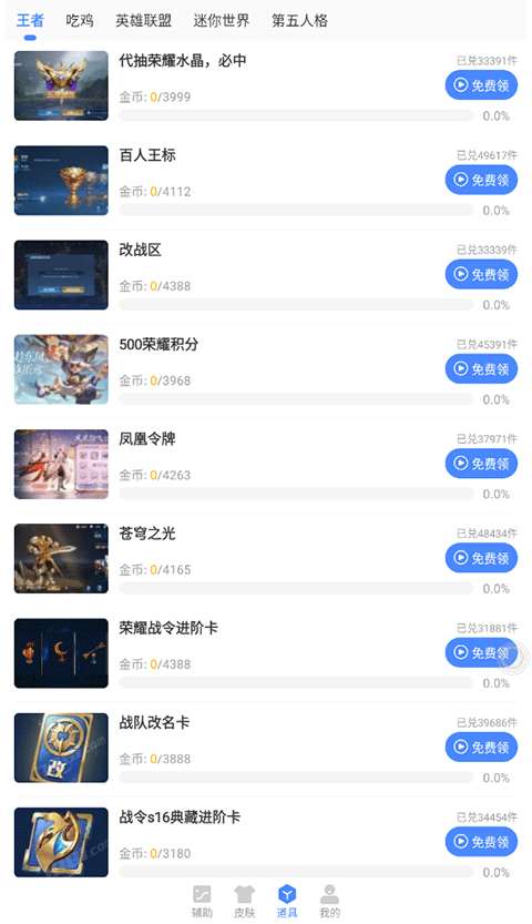 蓝绿修改器 正版截图