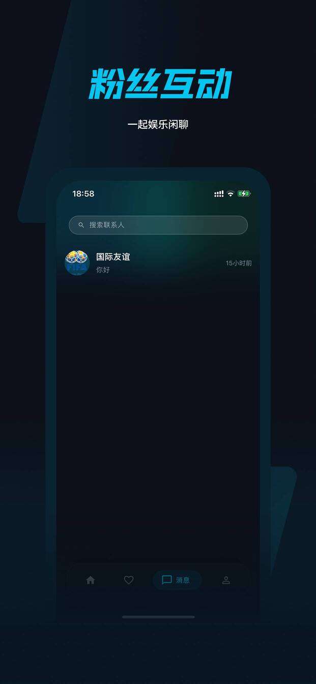 叭球直播截图