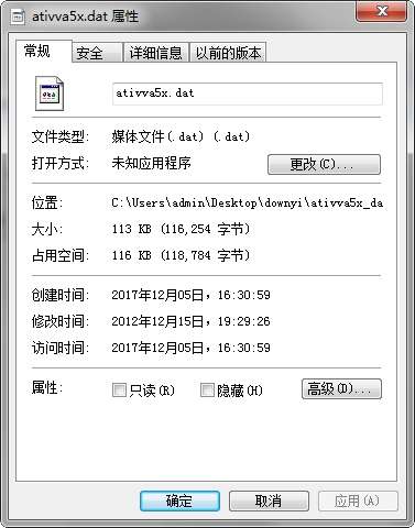 ativva5x.dat文件截图