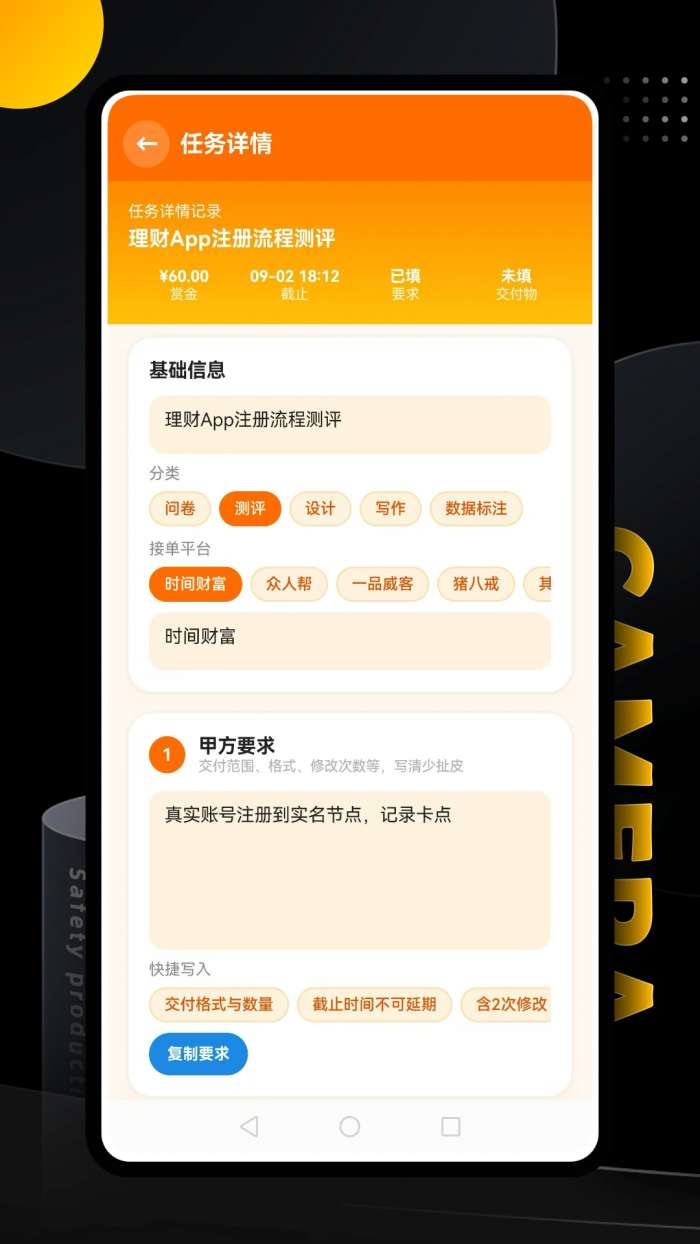 鱼泡记工截图