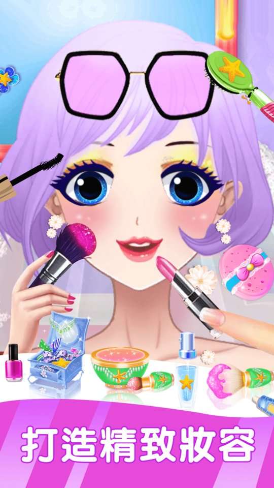 甜心公主精致化妆截图