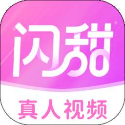 闪甜 v1.0.2