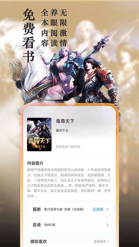 笔趣阁 免广告纯净版截图