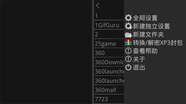 吉里吉里模拟器2 汉化版截图