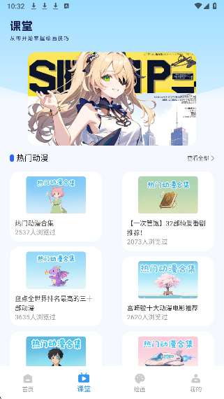 漫蛙3漫画 免费漫画入口截图