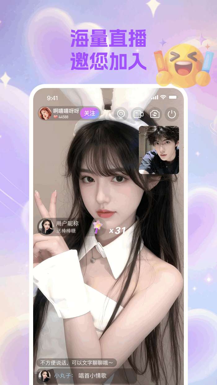 来小星截图
