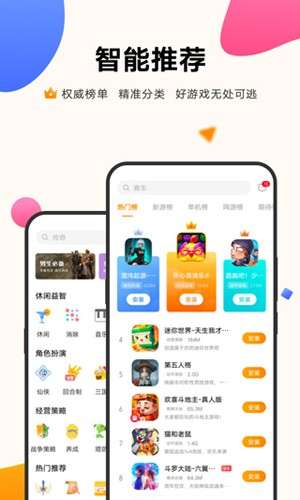 vivo游戏中心 普通版截图