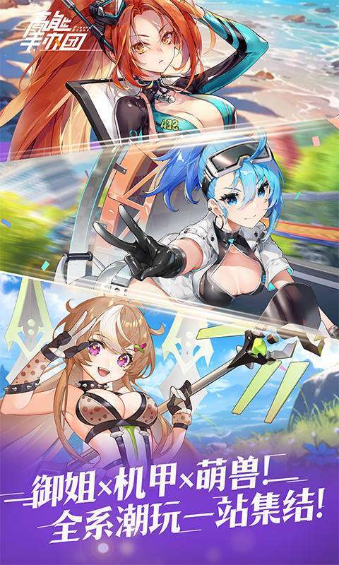 高能手办团（1折免费版）截图