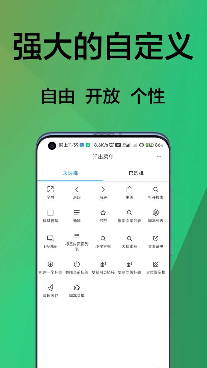 B仔浏览器 官方正版截图