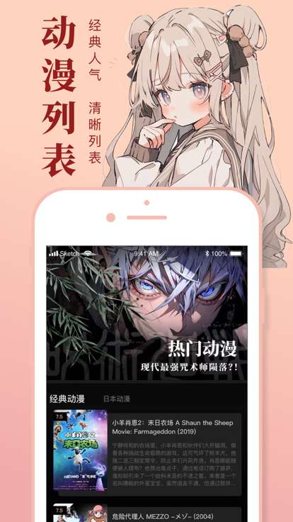 一耽漫画截图