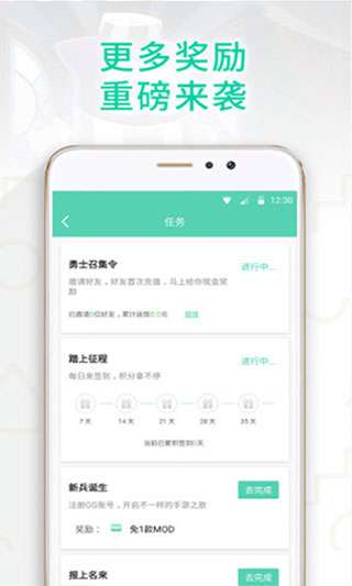 GG助手 安卓版截图