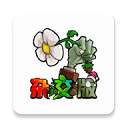 植物大战僵尸杂交版 3.0版 v3.0