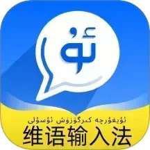 飞度维语输入法 v1.0.0