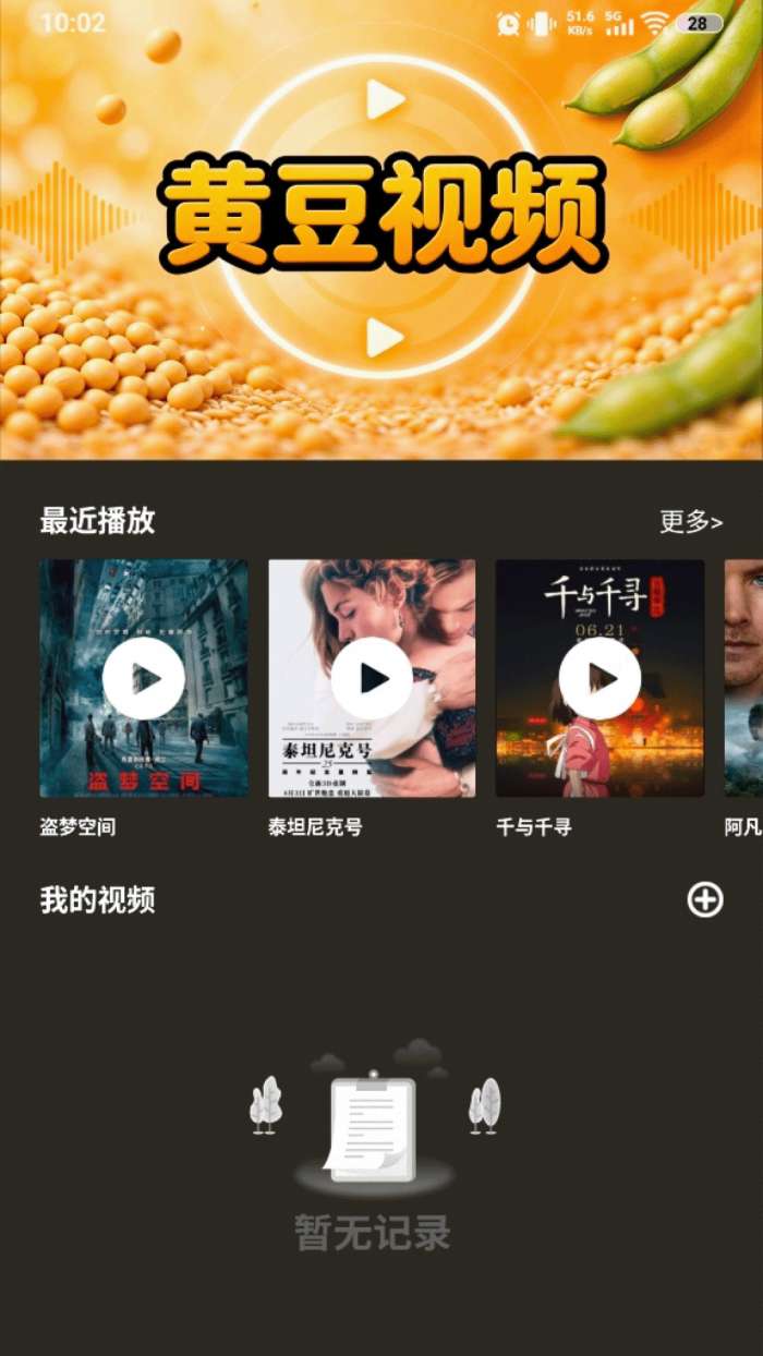 黄豆短剧截图
