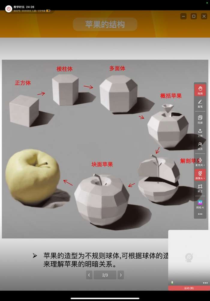 美术网校截图